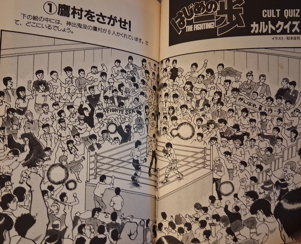 Hajime no Ippo: Official Guidebook | Wiki Ippo | Fandom