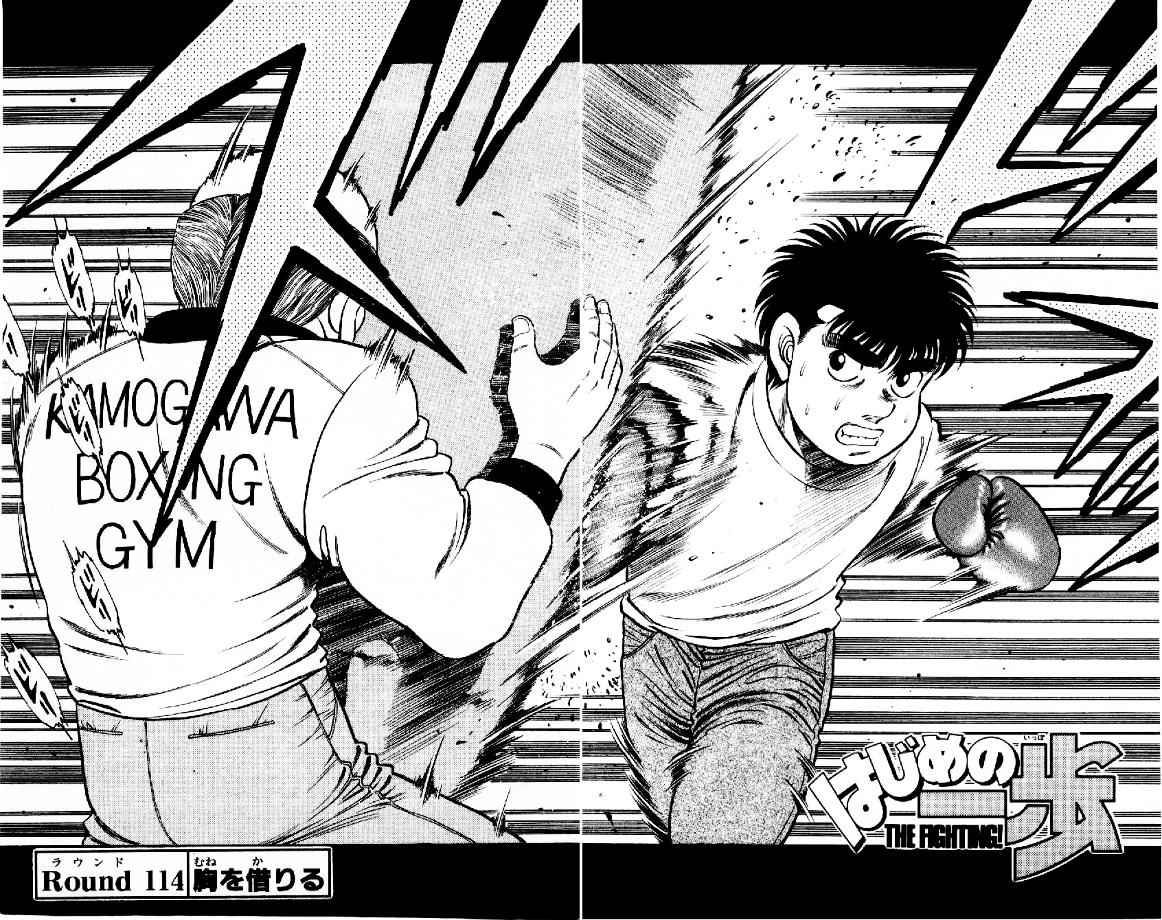 Hajime No Ippo #114  Anime, Free reading online, Manga