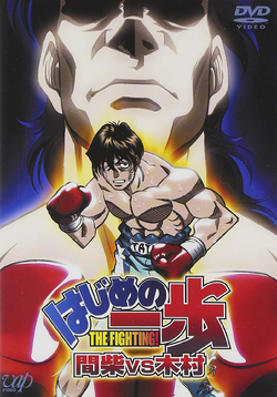 Hajime no Ippo (Season 1 Anime), Wiki Ippo