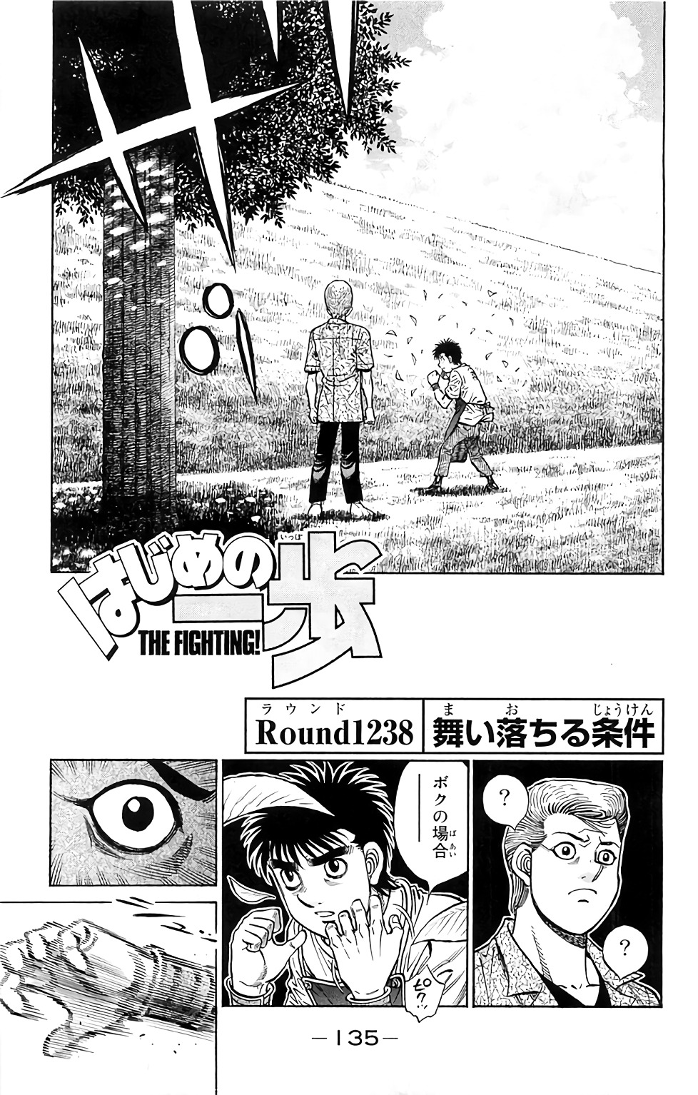 Hajime no Ippo: Qual o segredo para pegar as dez folhas?