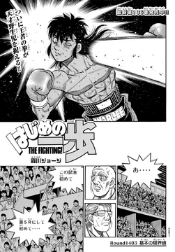 ippo ページ　SCO-72/CH 52