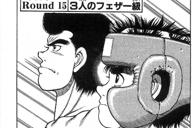 Chapter 1176 | Wiki Ippo | Fandom