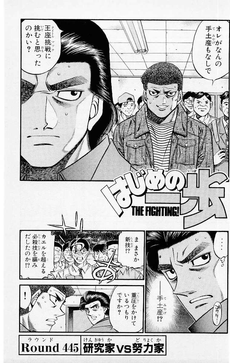 Hajime no Ippo Manga Chapter 968 by anime-manga-addict on DeviantArt