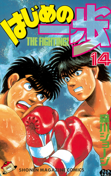 🥊THE PERFECT COPY🥊 Hajime no Ippo Chapters 1436-1437 Live