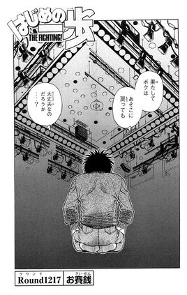 Round 1217
