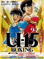 Morikawa - U15 Boxing - 2014