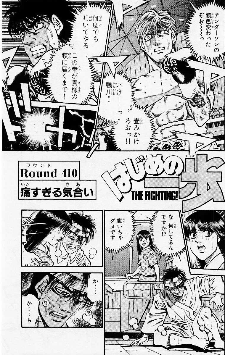 Hajime no Ippo Rising - The birth of the Iron Fist 