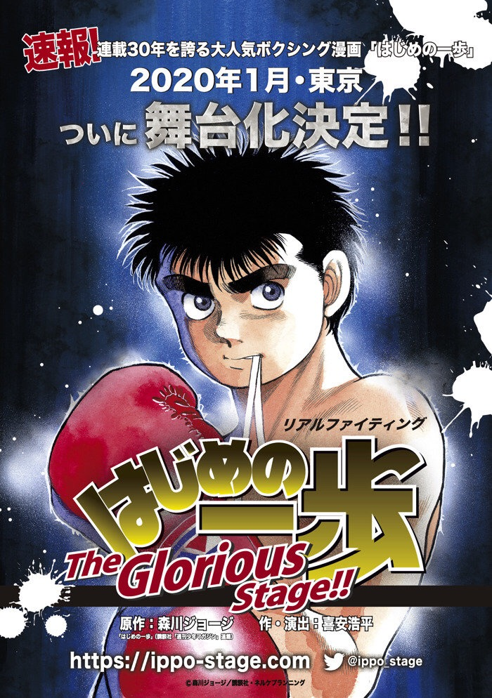 when is the next hajime no ippo manga comin gout
