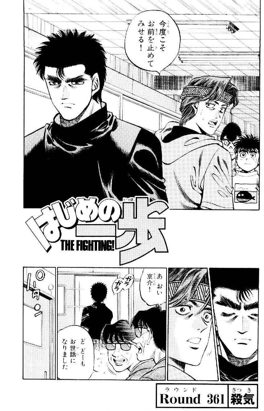 Chapter 361 Wiki Ippo Fandom