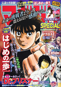 Shonen Magazine News on X: Hajime no Ippo announcement page. Starting July  1st, the manga will be available in digital.  / X