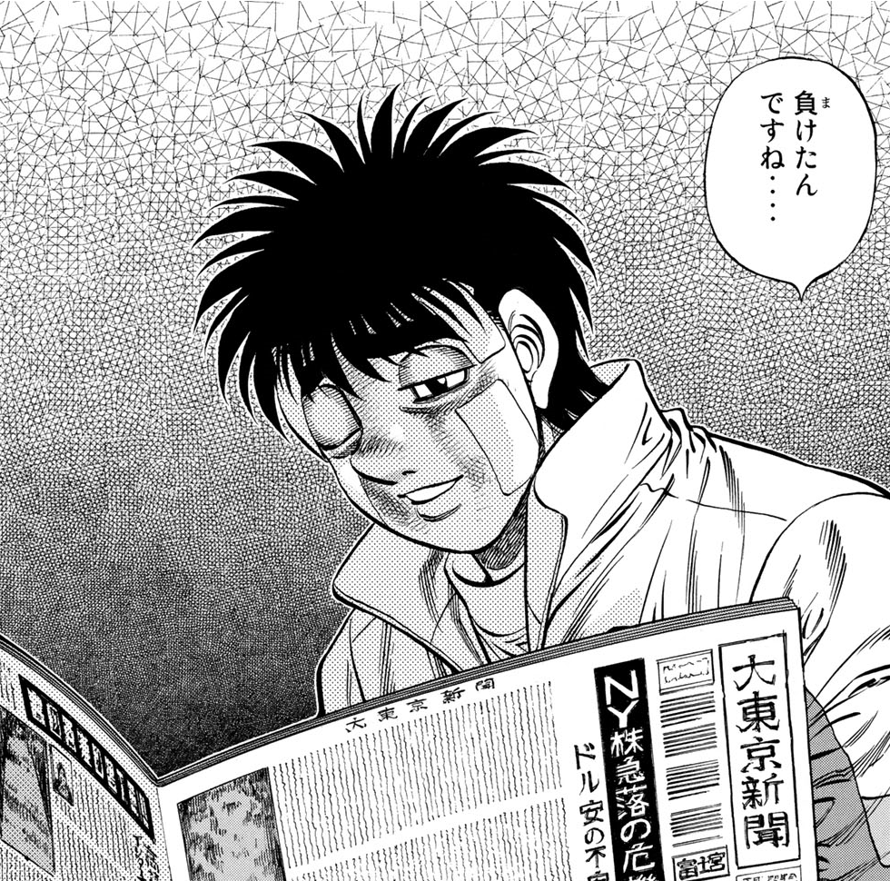 Battle of the Beasts Arc, Wiki Ippo