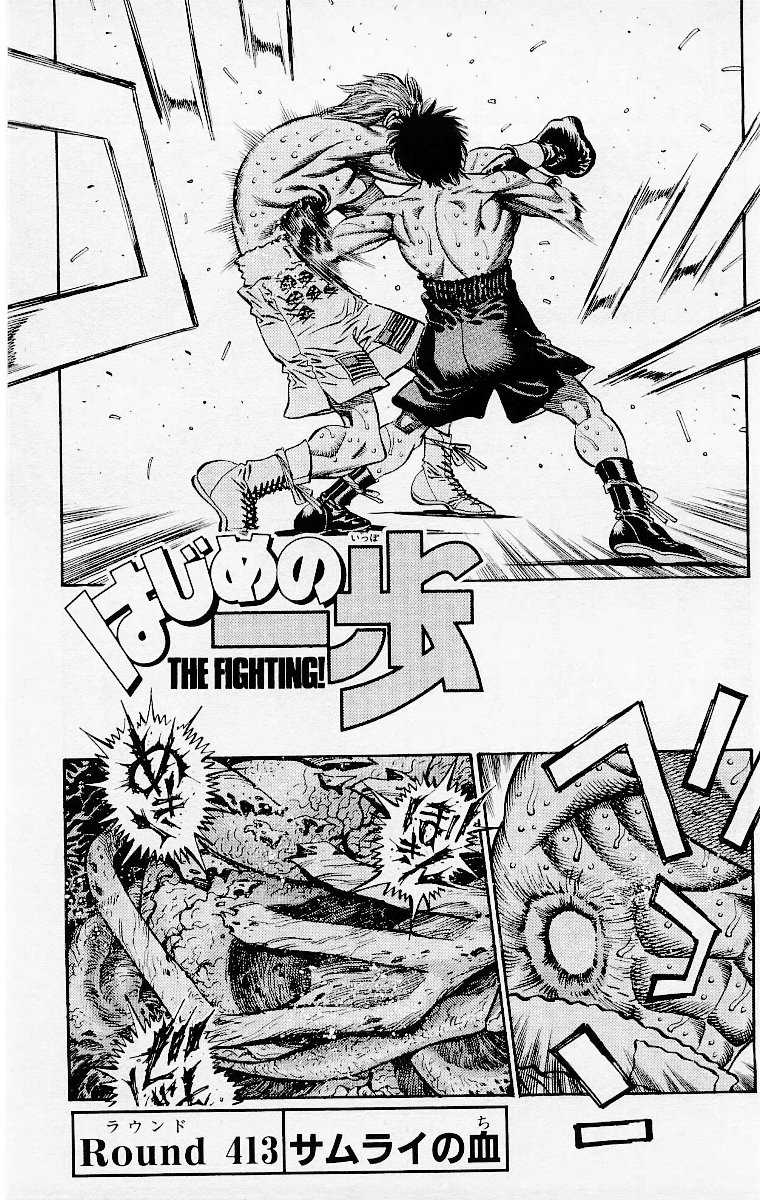 No Ribs Survived  Hajime no Ippo: The Fighting 