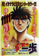 The colour page in the Weekly Shōnen Magazine release that celebrates the series reaching the 1111th chapter.