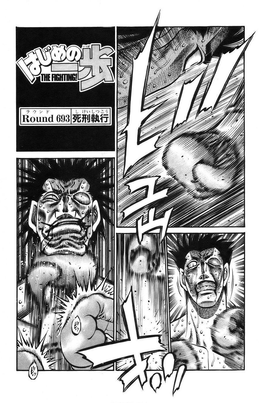 ippo ページ　SCO-72/CH Chapter 721 | Wiki Ippo | Fandom