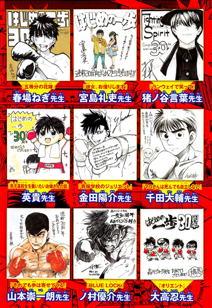 Jōji Morikawa/30th Anniversary | Wiki Ippo | Fandom