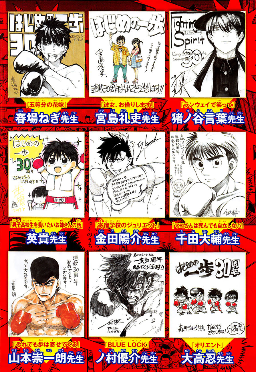 Jōji Morikawa 30th Anniversary Wiki Ippo Fandom Jōji Morikawa 30th Anniversary Wiki Ippo Fandom