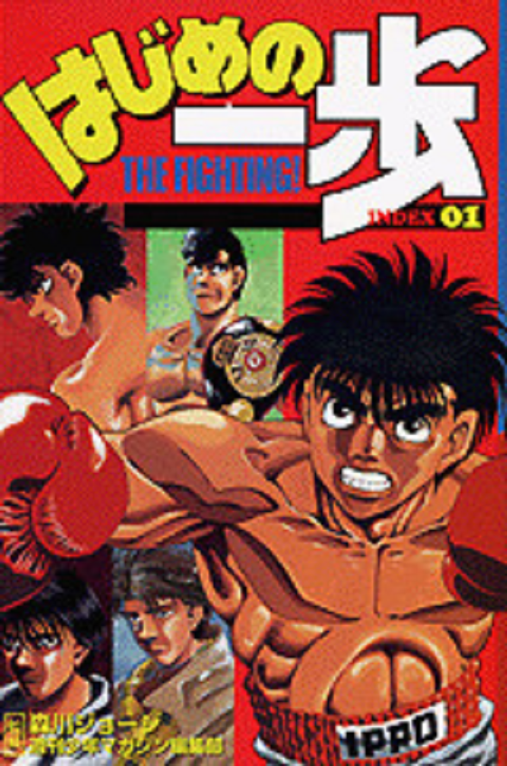 Hajime no Ippo nº 01