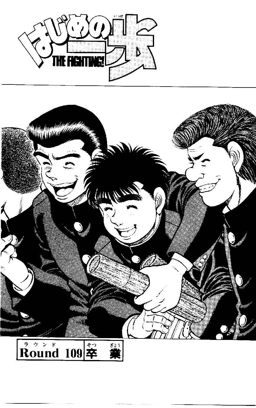 Hajime No Ippo Chapter 1 Chapter 109 | Wiki Ippo | Fandom