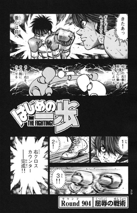 Round 904