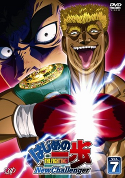 Hajime no Ippo: New Challenger (Fighting Spirit: New Challenger