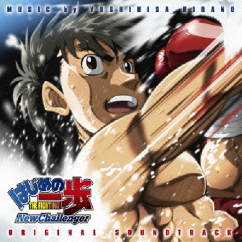 Makunouchi Ippo, Heroes Wiki