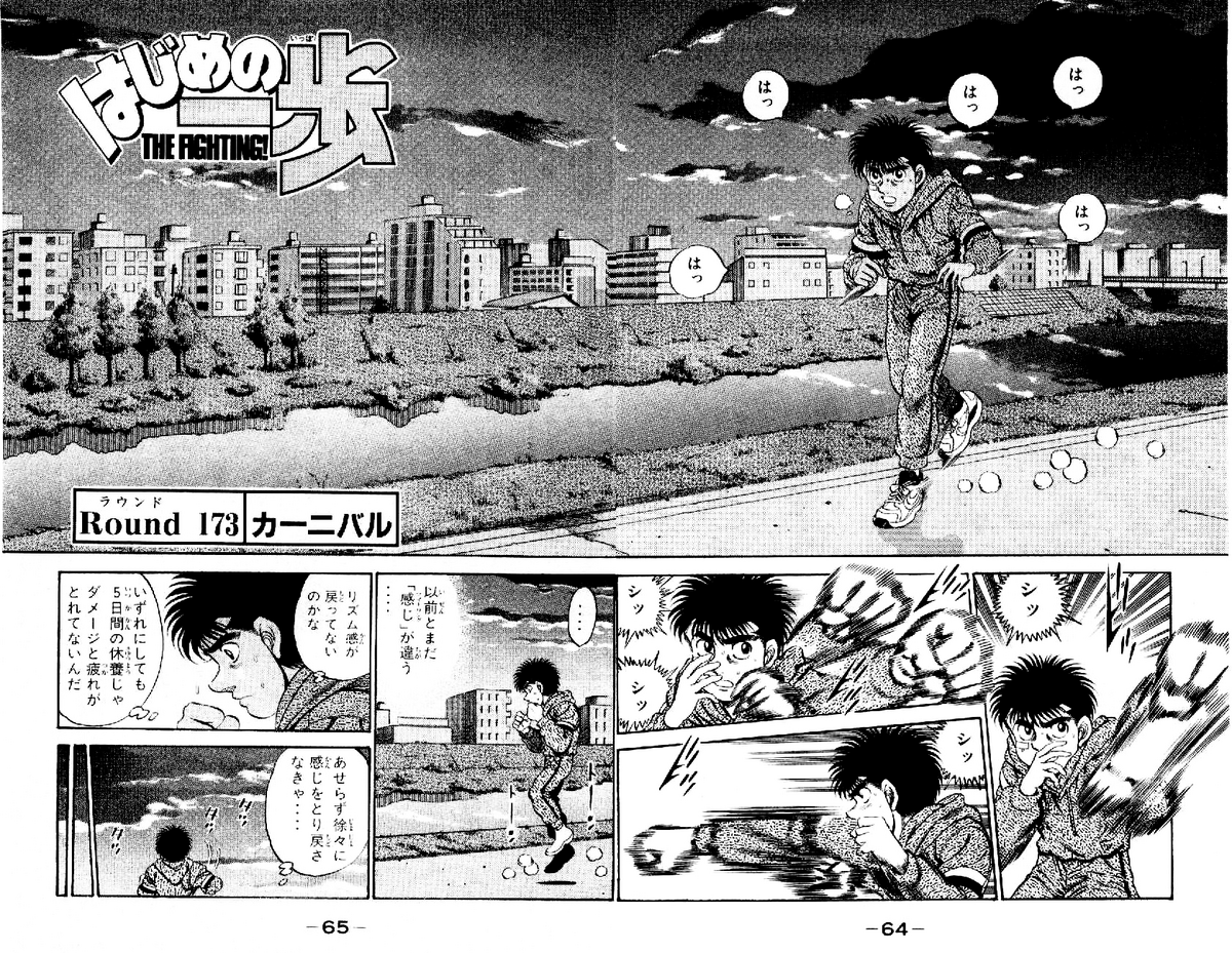 ippo ページ　SCO-72/CH Round1437: Perfect Copy | Hajime no Ippo | HNI-scantrad
