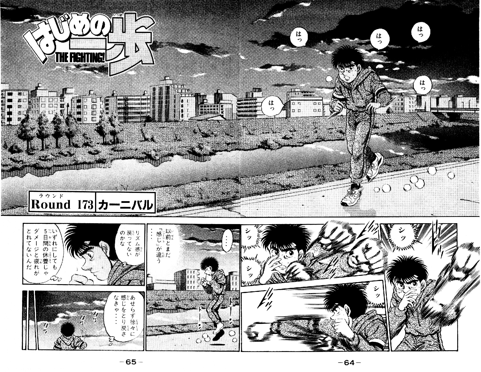 Hajime No Ippo Manga