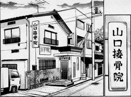 Manga