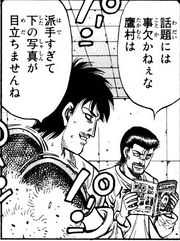 Date and Okita - Manga - Reading about Ippo's return match