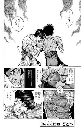 Round 1233