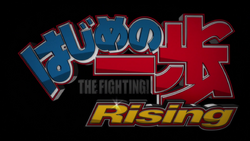 Hajime no Ippo Rising logo.