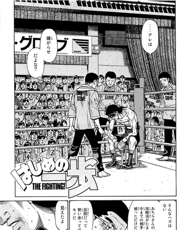 Chapter 1260 Wiki Ippo Fandom