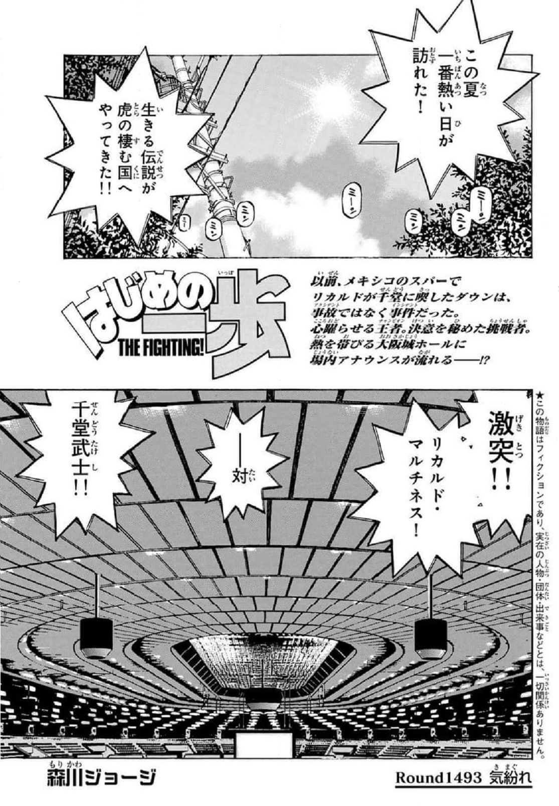 chapter-1493-wiki-ippo-fandom