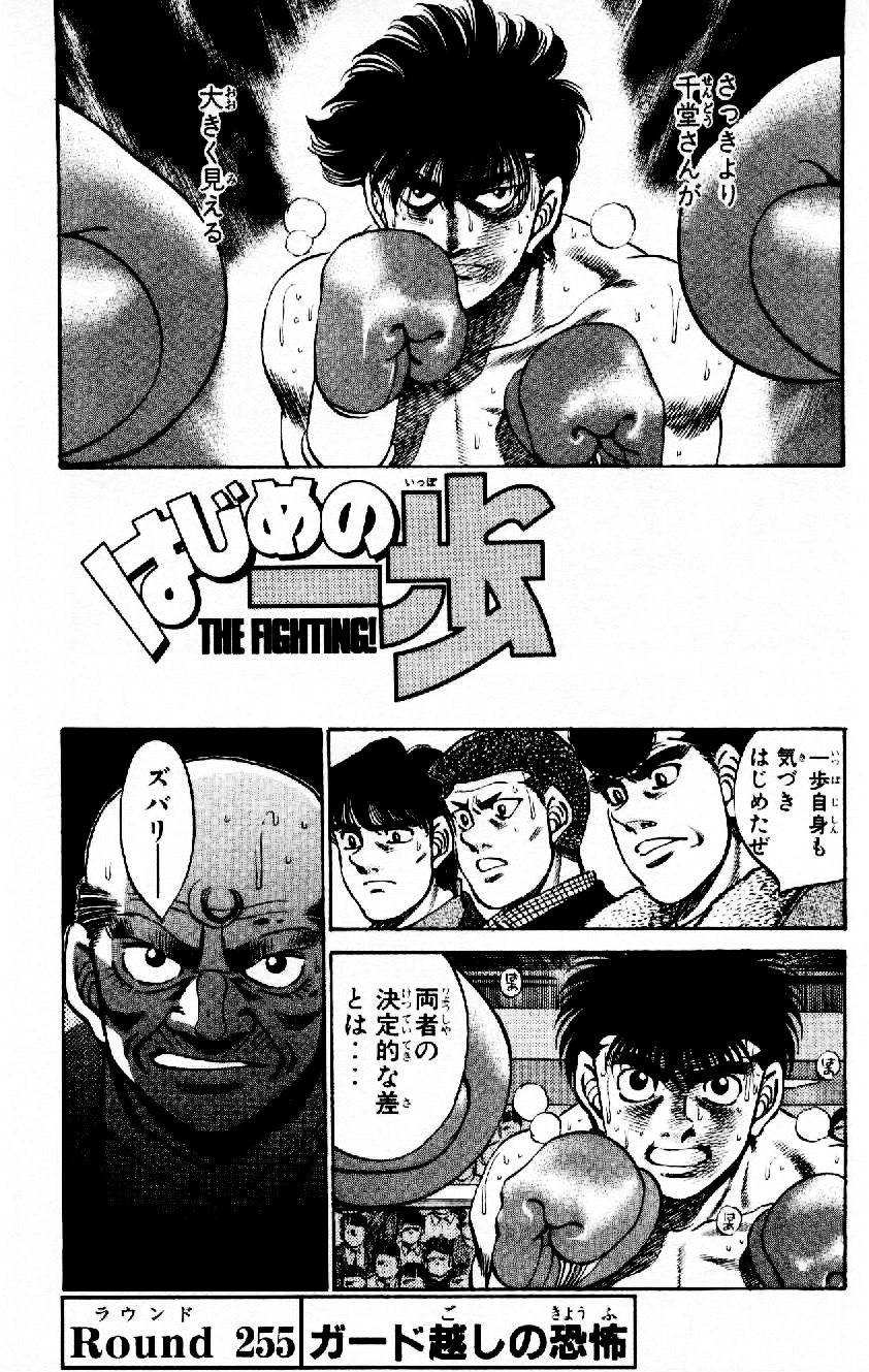 Lallapallooza Arc, Wiki Ippo