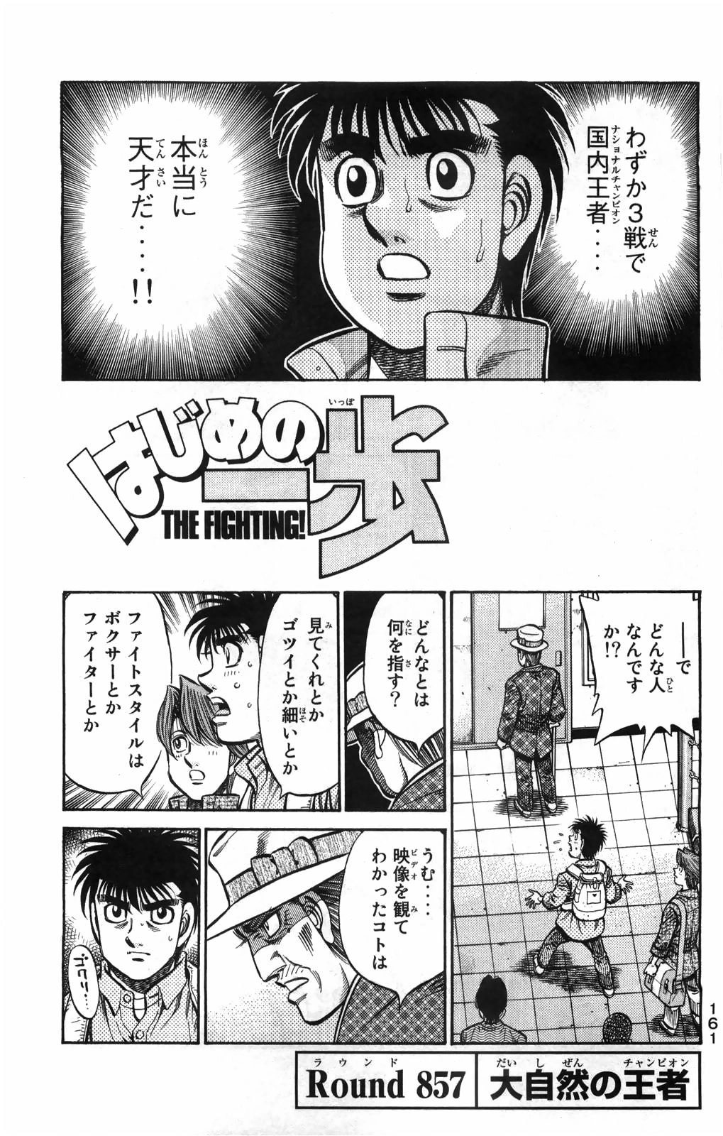 ippo ページ　SCO-72/CH ippo ページ SCO-72/CH Volume 72 | Wiki Ippo | Fandom