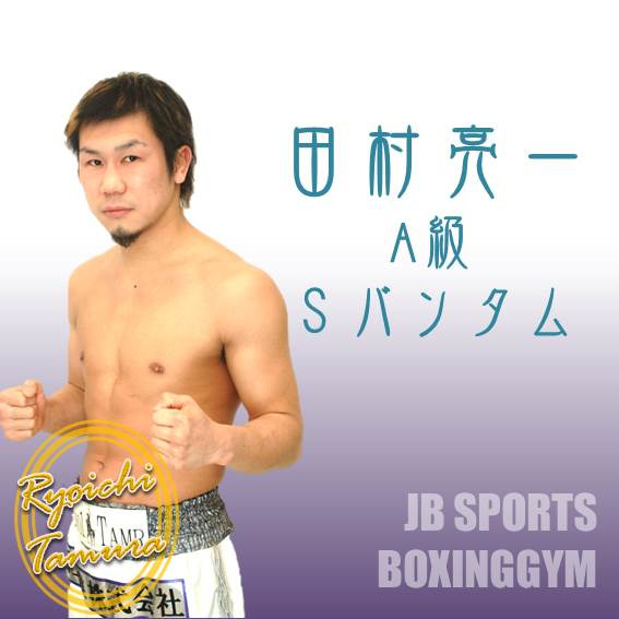 Jb Sports Gym Wiki Ippo Fandom Jb Sports Gym Wiki Ippo Fandom