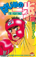 Japanese cover.