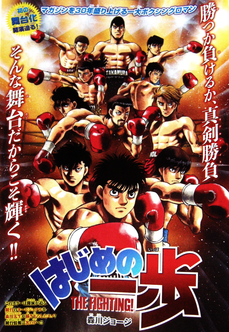 Hajime no Ippo' Gets First Stage Play After 30 Years of