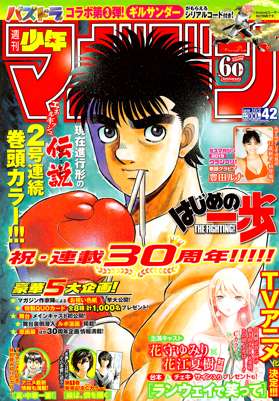 Chapter 1275 Wiki Ippo Fandom Chapter 1275 Wiki Ippo Fandom