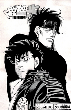 格安販売の 1085 Chapter | Fandom | Ippo Wiki レディースウェア