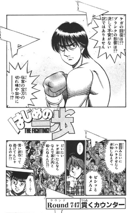 Round 747