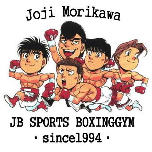 Jb Sports Gym Wiki Ippo Fandom Jb Sports Gym Wiki Ippo Fandom