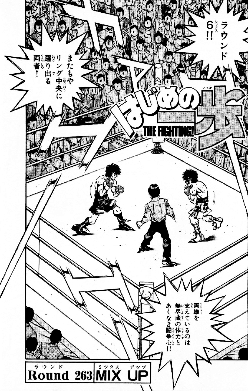 Lallapallooza Arc, Wiki Ippo