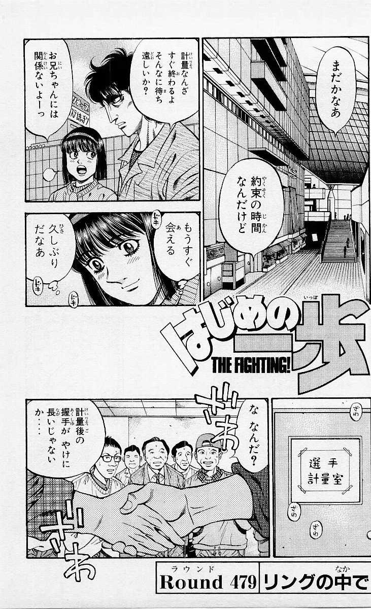 Read Hajime no Ippo 481 - Oni Scan