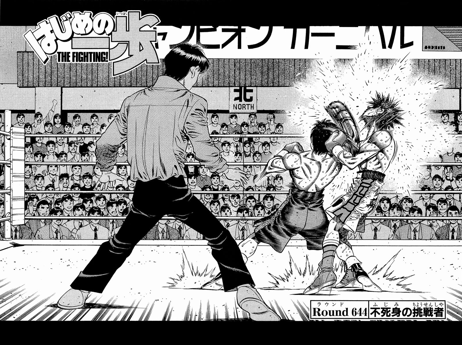 Chapter 644 | Wiki Ippo | Fandom