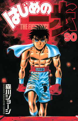 Volume 90