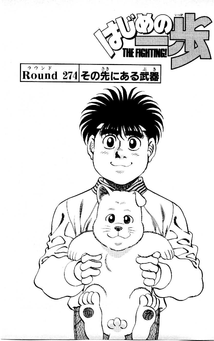 Hajime no Ippo volta para terceiro round - XIL (shil)