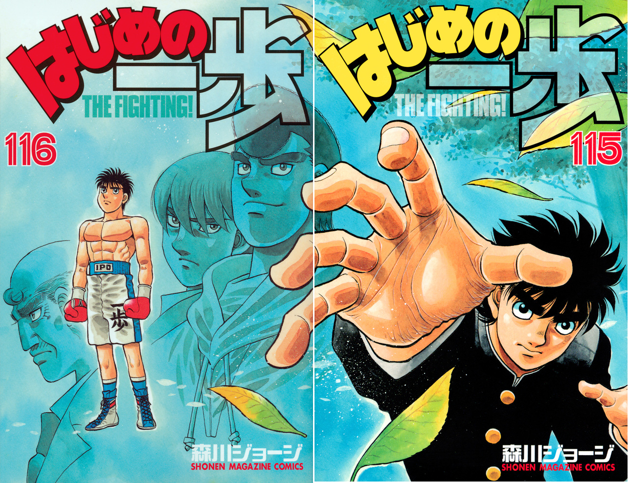 Hajime No Ippo #115  Manga, Manga covers, Manga to read