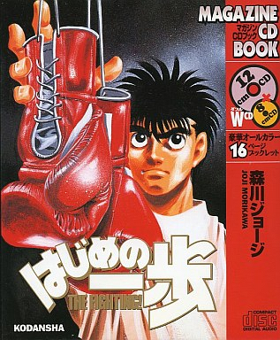 Anime DVD (Incomplete) Hajime no Ippo DVD-BOX VOL.2 (condition: sleeve  missing), Video software