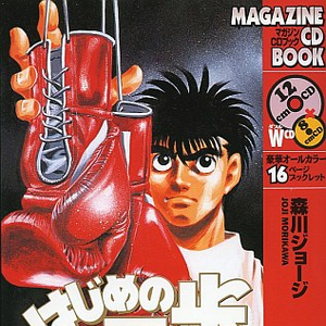 Hajime No Ippo Drama Cd Wiki Ippo Fandom Ippo is truly an unwritten paper of a student, closely following what he is taught to the best of his ability. hajime no ippo drama cd wiki ippo